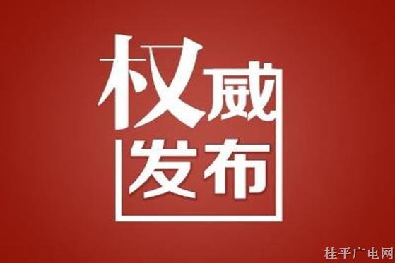 總臺(tái)黨組專題學(xué)習(xí)《讓群眾過上好日子——習(xí)近平正定足跡》等四部圖書