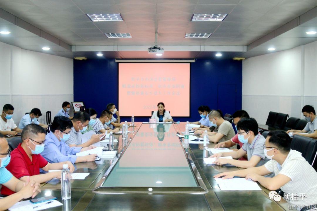 桂平市市場(chǎng)監(jiān)督管理局召開鮮濕米粉新標(biāo)準(zhǔn)宣貫暨質(zhì)量安全提升培訓(xùn)會(huì)