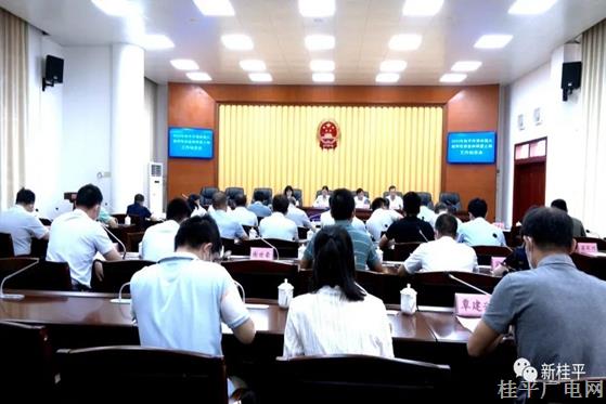 桂平市召開2022年清收拖欠政府性資金和閑置土地工作動員會
