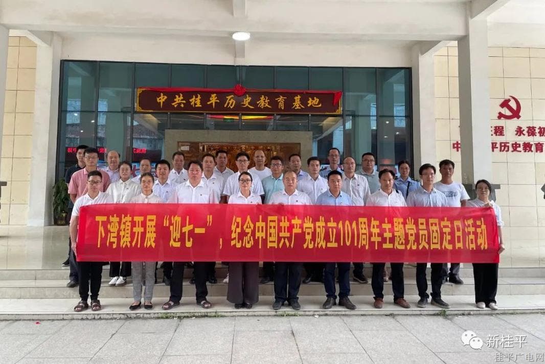 我市下灣鎮(zhèn)開展迎“七一”主題黨日活動