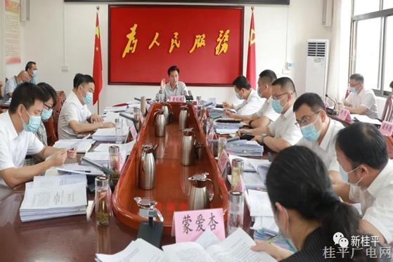 桂平市委常委會召開會議 黃創(chuàng)優(yōu)主持會議并講話