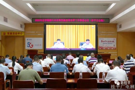 我市組織收聽收看貴港市2022年全市鎮(zhèn)級污水處理設(shè)施建設(shè)運(yùn)營工作推進(jìn)會