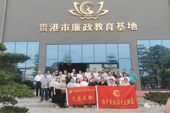 追尋紅色記憶 開展對黨忠誠教育