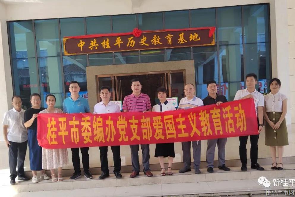 市委編辦黨支部開展“紅色基地憶黨史，不忘初心跟黨走”主題黨日活動