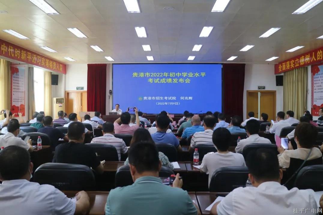 貴港市公布2022年高中階段學(xué)校招生錄取最低控制等級?