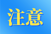 重點(diǎn)地區(qū)來桂返桂人員健康管理措施發(fā)布丨廣西疫情最新通報(bào)