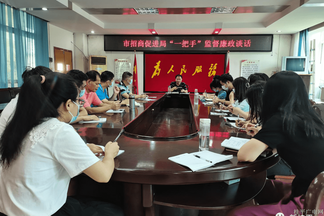 全市清廉機(jī)關(guān)建設(shè)動(dòng)態(tài)