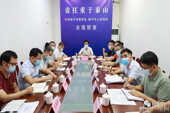 桂平市組織參加自治區(qū),、貴港市疫情防控工作視頻調(diào)度會