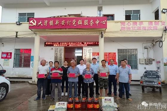 貴港市人力資源和社會保障局到我市開展新時代文明實(shí)踐活動暨村集體經(jīng)濟(jì)調(diào)研活動