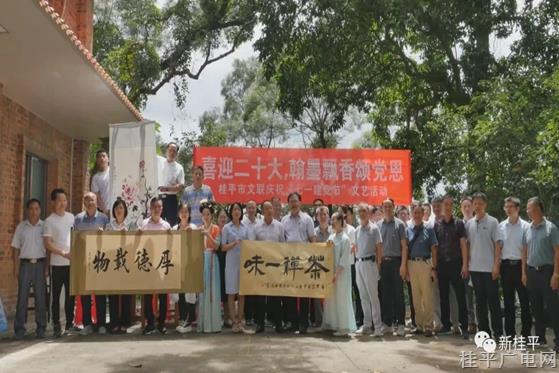 桂平市機關后勤服務中心,、市文聯(lián),、市接待辦結對西山緣開展“永遠跟黨走 產業(yè)大發(fā)展”業(yè)務聯(lián)推活動