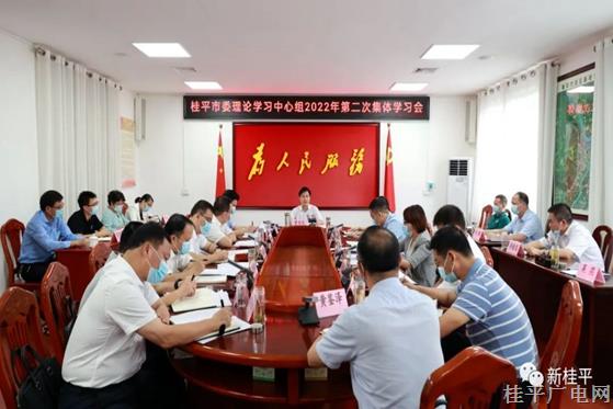 市委理論學(xué)習(xí)中心組召開2022年第二次集體學(xué)習(xí)會