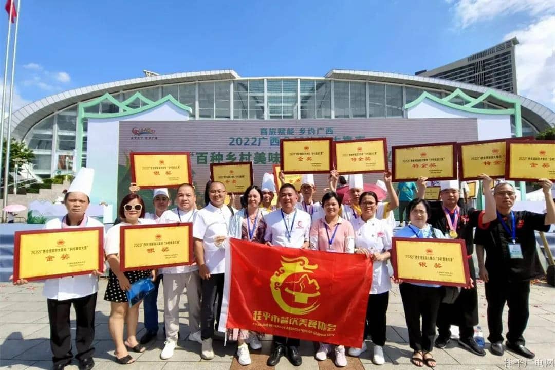 ?喜訊,！桂平美食在2022廣西全域旅游大集市——“百種鄉(xiāng)村美味”評選大賽中斬獲4個(gè)特金獎(jiǎng)，6個(gè)金獎(jiǎng),，5個(gè)銀獎(jiǎng)