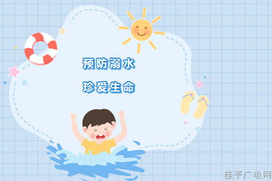 溺水該如何自救？