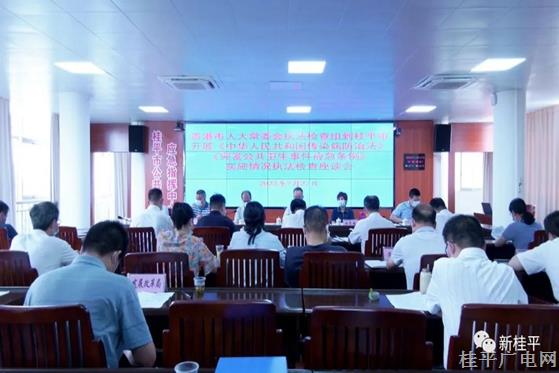 貴港市人大常委會(huì)執(zhí)法檢查組到桂平市開(kāi)展執(zhí)法檢查