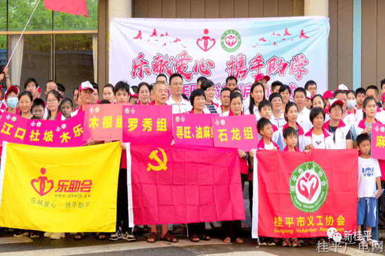 桂平市舉行“樂獻(xiàn)愛心 攜手助學(xué)”2022年圓夢計(jì)劃啟動儀式
