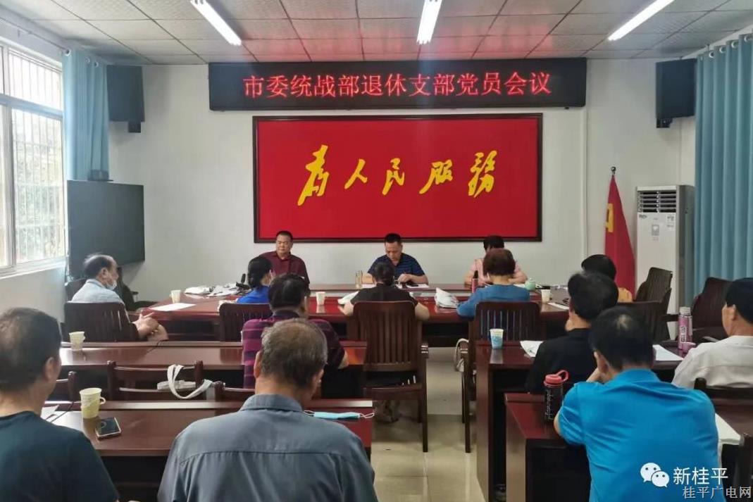 市委統(tǒng)戰(zhàn)部開展“七一”期間退休支部活動和走訪慰問老黨員活動