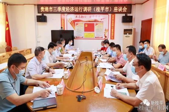 貴港市調(diào)研組到我市調(diào)研三季度經(jīng)濟工作
