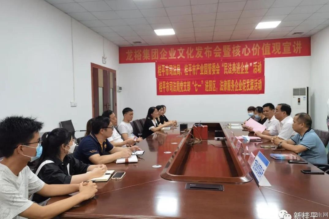 桂平市產(chǎn)業(yè)園管委會聯(lián)合司法局開展園區(qū)普法宣傳慶“七一”活動