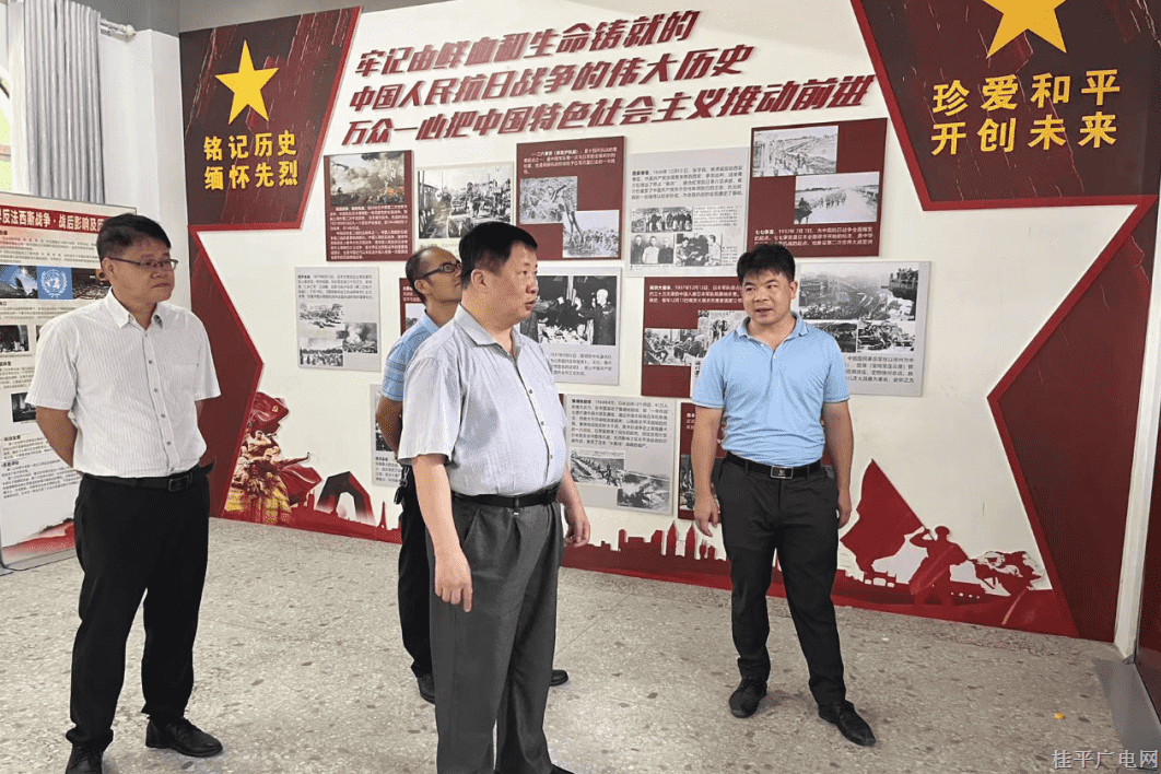 桂平市史志研究室組織黨員干部參觀愛國主義教育基地