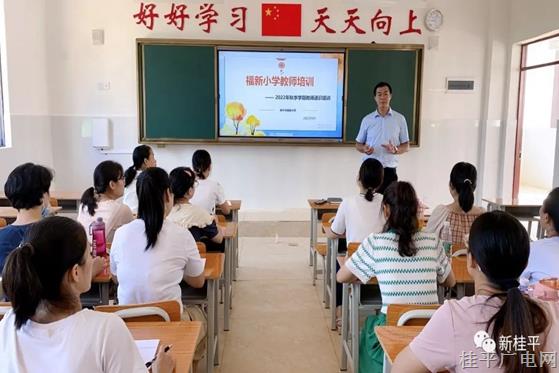 桂平市教育局全方面做好2022年秋季學(xué)期開學(xué)工作