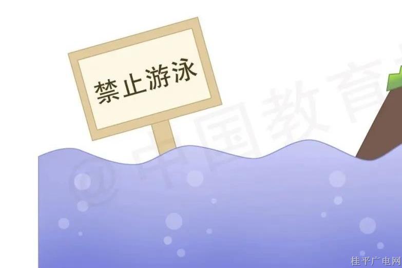 臨近開學(xué),，防溺水安全千萬別松懈,！