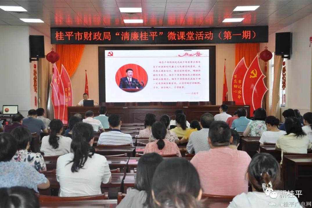 市財(cái)政局：做好“四推進(jìn)”文章,，促進(jìn)清廉機(jī)關(guān)建設(shè)見(jiàn)實(shí)效