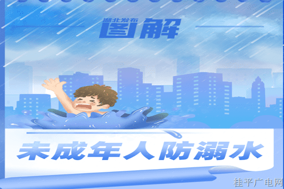 絕不當(dāng)“孤泳者”,！防溺水注意這些