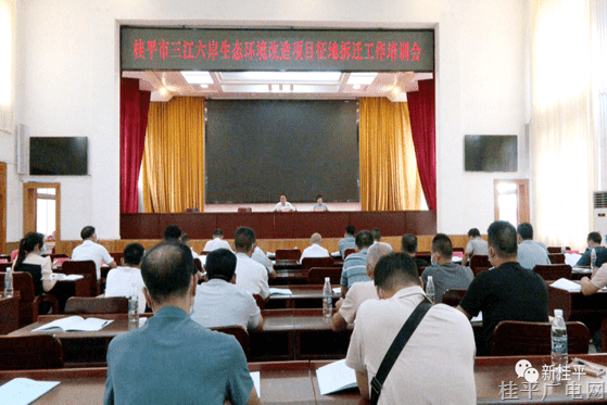 我市部署三江六岸生態(tài)環(huán)境改造項(xiàng)目征地拆遷工作