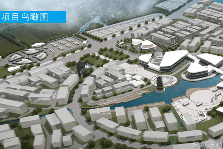 期待,！桂平市三江六岸和桂澳風(fēng)情街項(xiàng)目啟動(dòng)建設(shè)