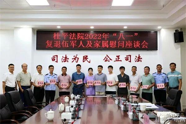 “八一”慰問(wèn)送關(guān)懷  擁軍優(yōu)屬暖人心——桂平市人民法院開(kāi)展“八一”慰問(wèn)活動(dòng)
