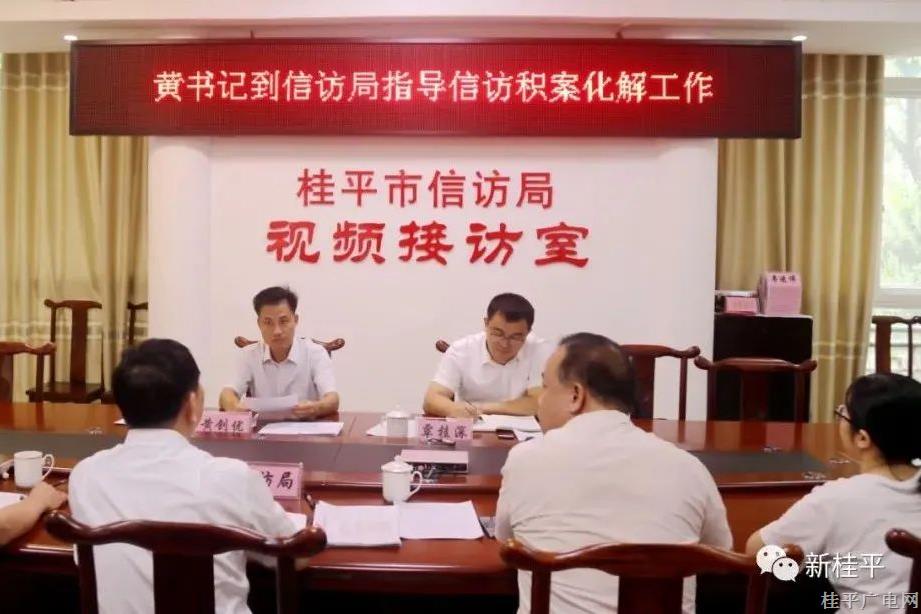 黃創(chuàng)優(yōu)到信訪局調(diào)研指導(dǎo)工作