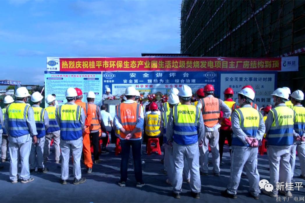 桂平市環(huán)保生態(tài)產(chǎn)業(yè)園生活垃圾焚燒發(fā)電項(xiàng)目主廠房最高區(qū)域垃圾池結(jié)構(gòu)提前到頂