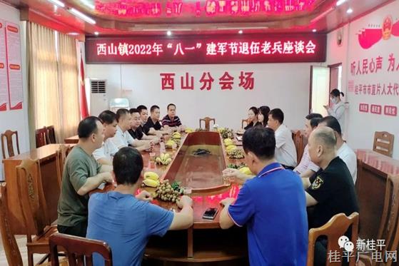 心系老兵 共敘情誼——西山鎮(zhèn)攜手愛(ài)心企業(yè)慰問(wèn)退伍老兵