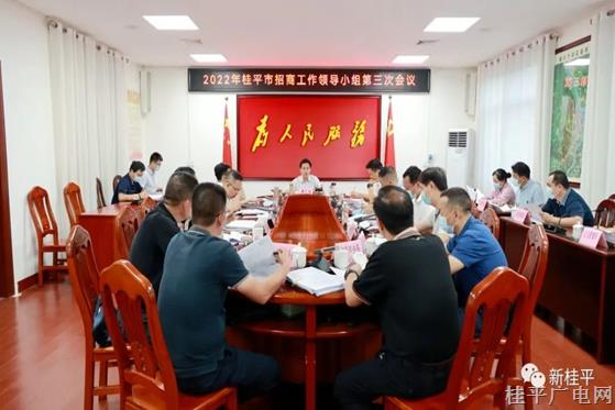 黃創(chuàng)優(yōu)主持召開我市招商工作領(lǐng)導(dǎo)小組會(huì)議