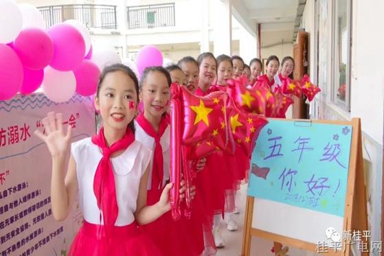 擁抱新學(xué)期,，揚(yáng)帆向未來(lái)! 桂平市逸夫?qū)嶒?yàn)小學(xué)舉行開(kāi)學(xué)典禮