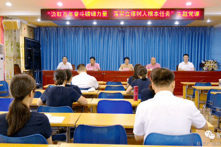黃桂林到桂平市西山鎮(zhèn)中心小學(xué)為黨員教師上黨課