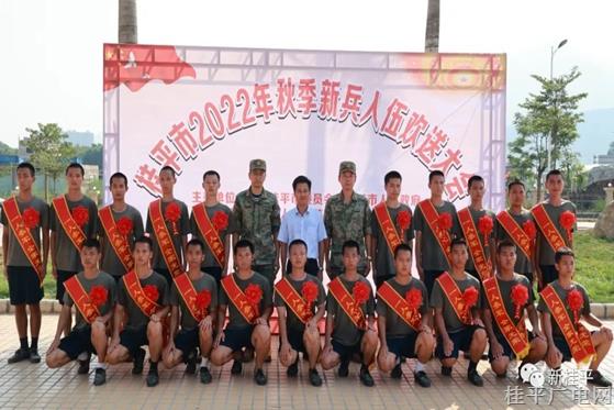 我市舉行2022年入伍大學(xué)生獎勵金發(fā)放儀式暨秋季新兵入伍歡送大會