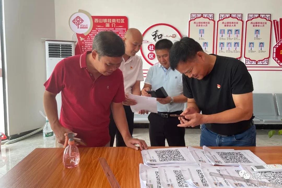 桂平市民政局吹響紅格善治“集結(jié)號(hào)”,，干部職工紛紛回社區(qū)報(bào)到
