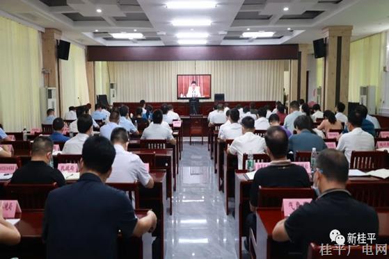 桂平市組織收聽收看自治區(qū)黨委農(nóng)村工作（鄉(xiāng)村振興）領導小組暨鞏固拓展脫貧攻堅成果同鄉(xiāng)村振興有效銜接考核評估工作動員部署大會