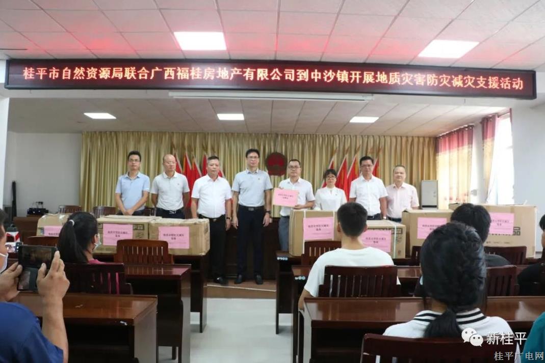市自然資源局聯(lián)合愛心企業(yè)向中沙鎮(zhèn)捐贈(zèng)物資