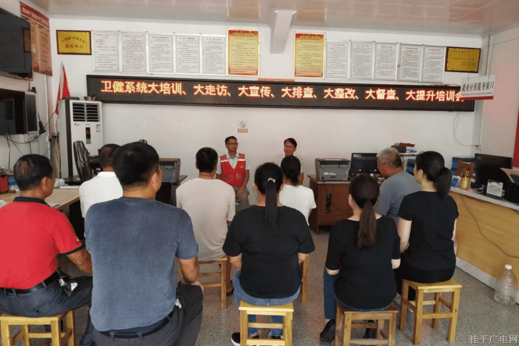 桂平市衛(wèi)健系統(tǒng)到下灣鎮(zhèn)團結(jié)村開展“大培訓(xùn),、大走訪、大宣傳,、大排查,、大整改、大督查,、大提升”主題活動