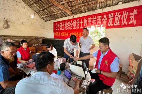 市城投公司在白沙鎮(zhèn)舉行土地流轉(zhuǎn)租金發(fā)放儀式