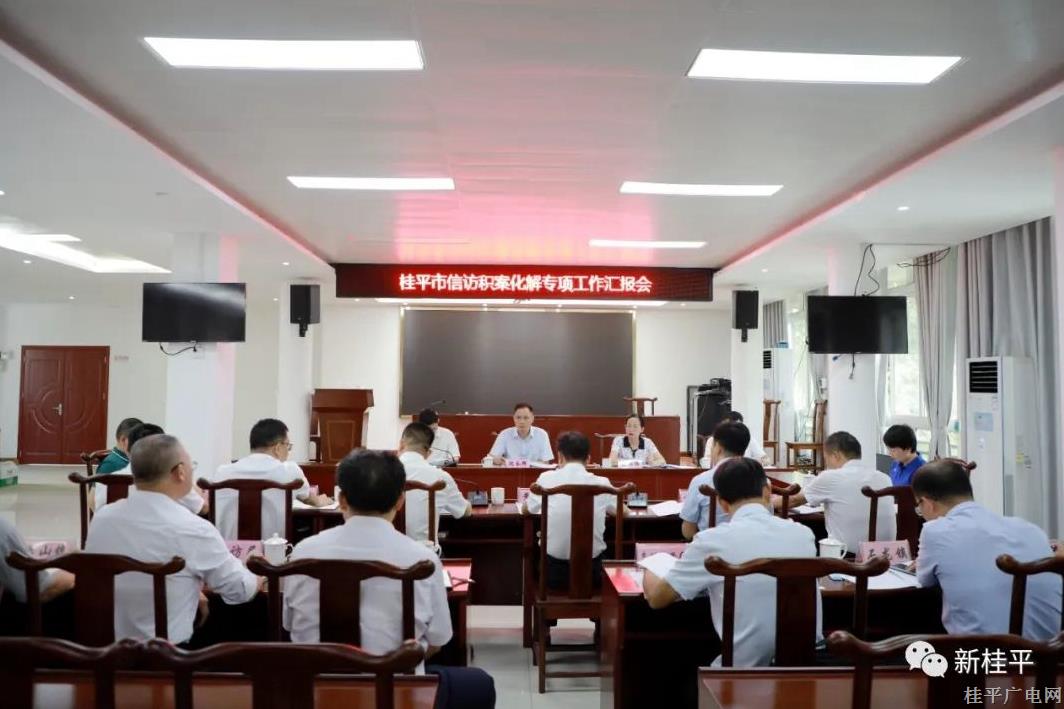 自治區(qū)督查組對桂平市治理重復(fù)信訪化解信訪積案工作進(jìn)行督查