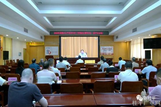 桂平市組織參加貴港市2022年全市公平競爭審查工作推進(jìn)會暨培訓(xùn)會