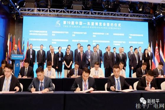 桂平在第19屆中國—東盟博覽會簽約儀式上成功簽約3個項目 總投資55億元
