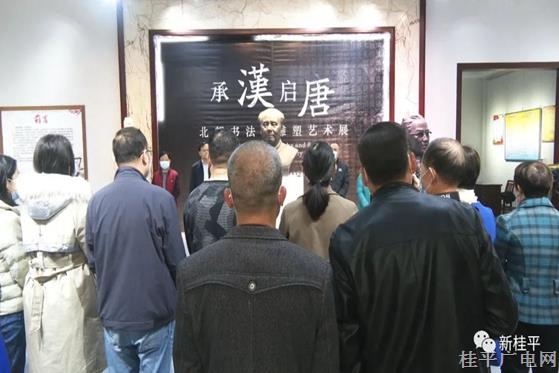 我市開(kāi)展“承漢啟唐”北朝書(shū)法與雕塑藝術(shù)展活動(dòng)
