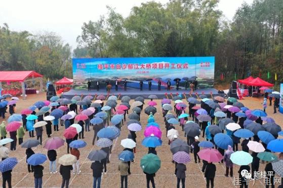 【新春走基層】桂平市隆重舉行白沙郁江大橋項目開工儀式