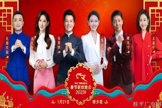 多項(xiàng)“首次”,！《2023年春節(jié)聯(lián)歡晚會(huì)》新聞發(fā)布會(huì)介紹技術(shù)創(chuàng)新和節(jié)目亮點(diǎn)