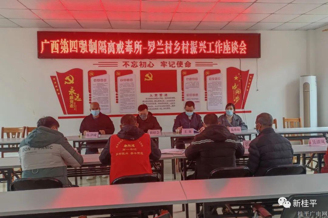 【新春走基層】廣西第四強(qiáng)制隔離戒毒所到油麻鎮(zhèn)開(kāi)展工作調(diào)研和走訪慰問(wèn)活動(dòng)