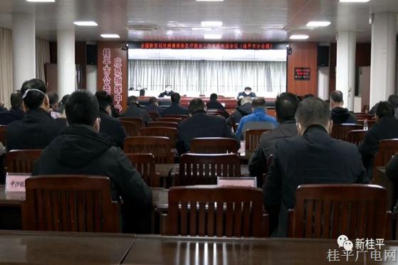 我市組織收聽(tīng)收看全國(guó)新型冠狀病毒感染醫(yī)療救治工作電視電話會(huì)議,、自治區(qū)疫情防控調(diào)度會(huì)議